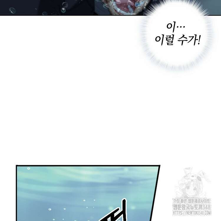 빙의신선 18화 47