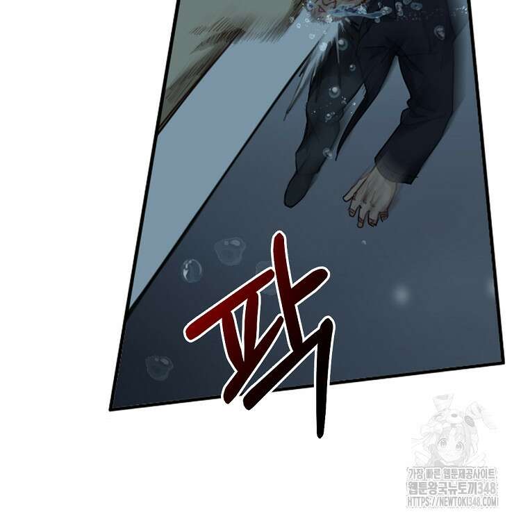 빙의신선 18화 50