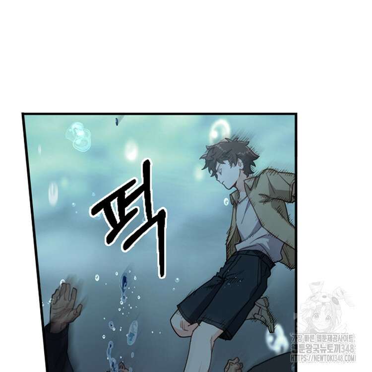 빙의신선 18화 51