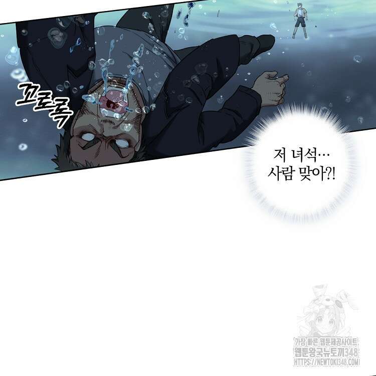 빙의신선 18화 53