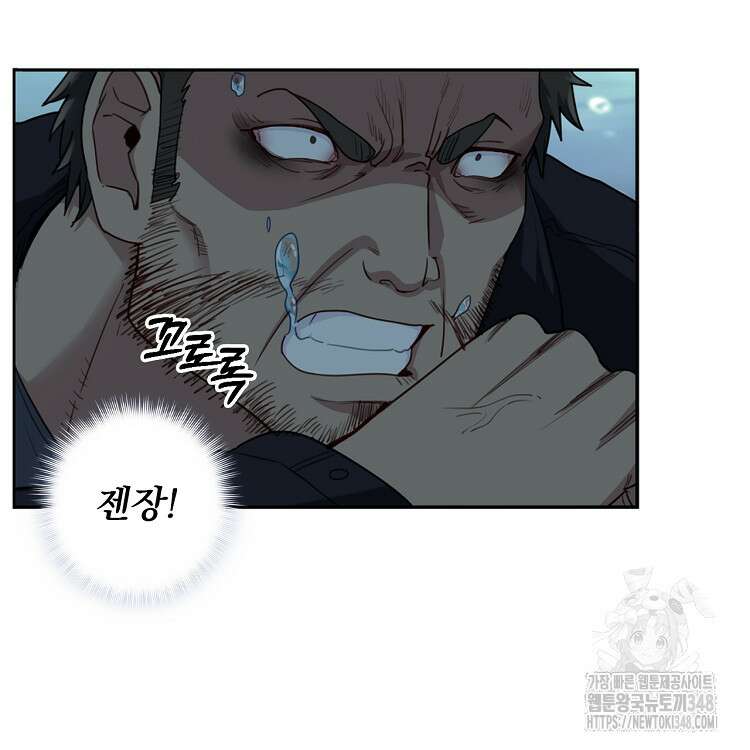 빙의신선 18화 55