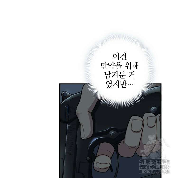빙의신선 18화 56