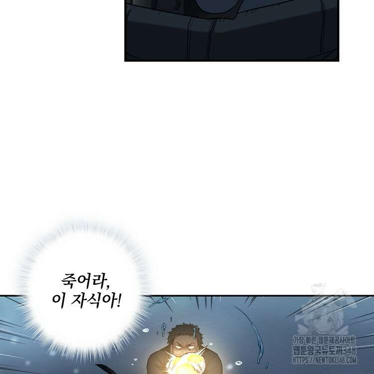 빙의신선 18화 57