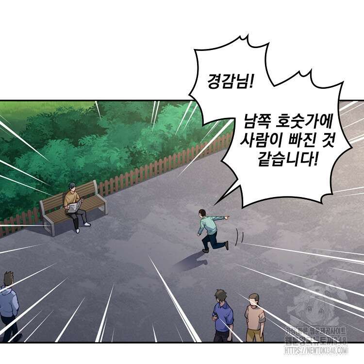 빙의신선 18화 62
