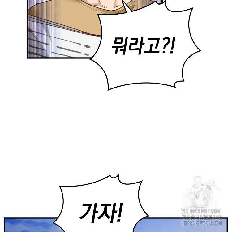 빙의신선 18화 64