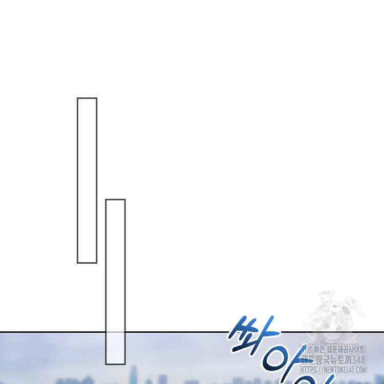 빙의신선 18화 66
