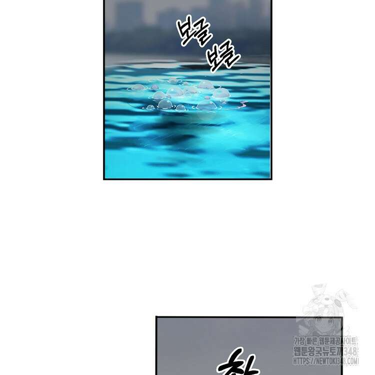 빙의신선 18화 69