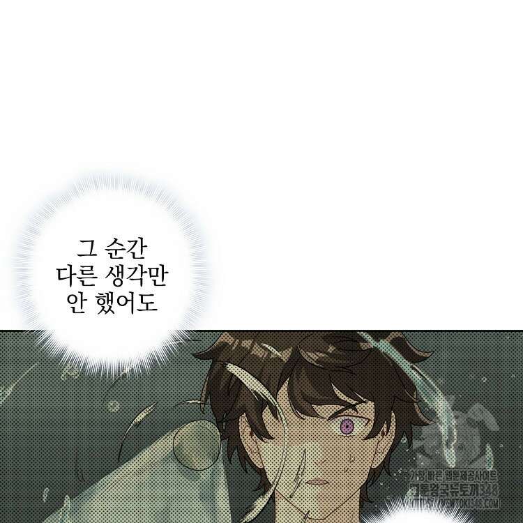 빙의신선 18화 74