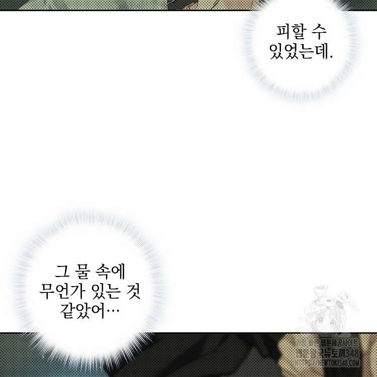 빙의신선 18화 75