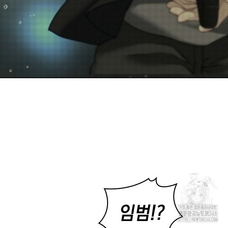 빙의신선 18화 76
