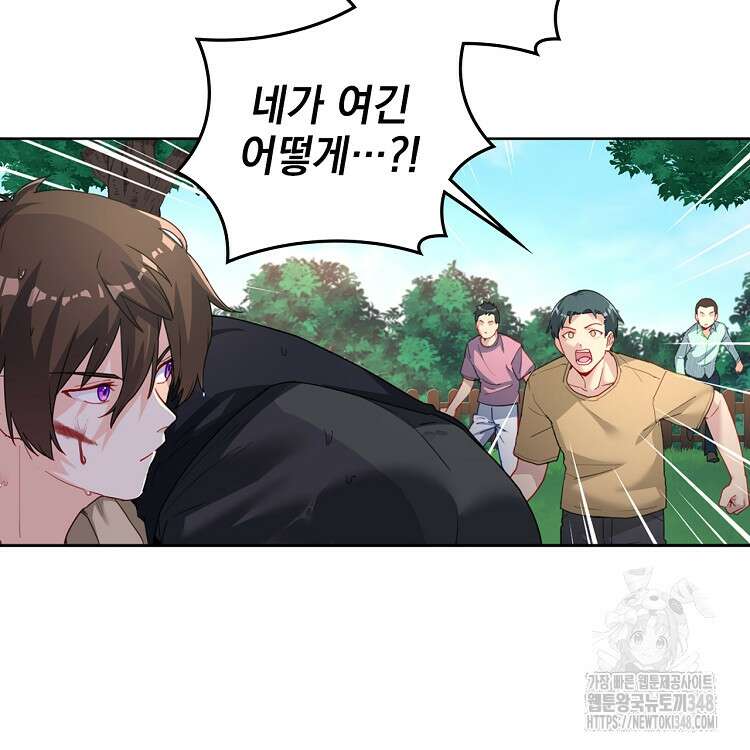 빙의신선 18화 77