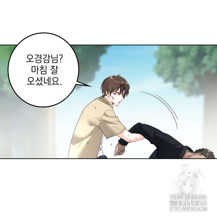빙의신선 18화 79