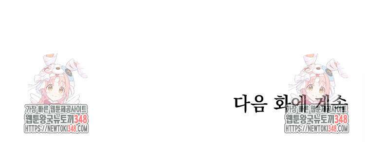 빙의신선 18화 83