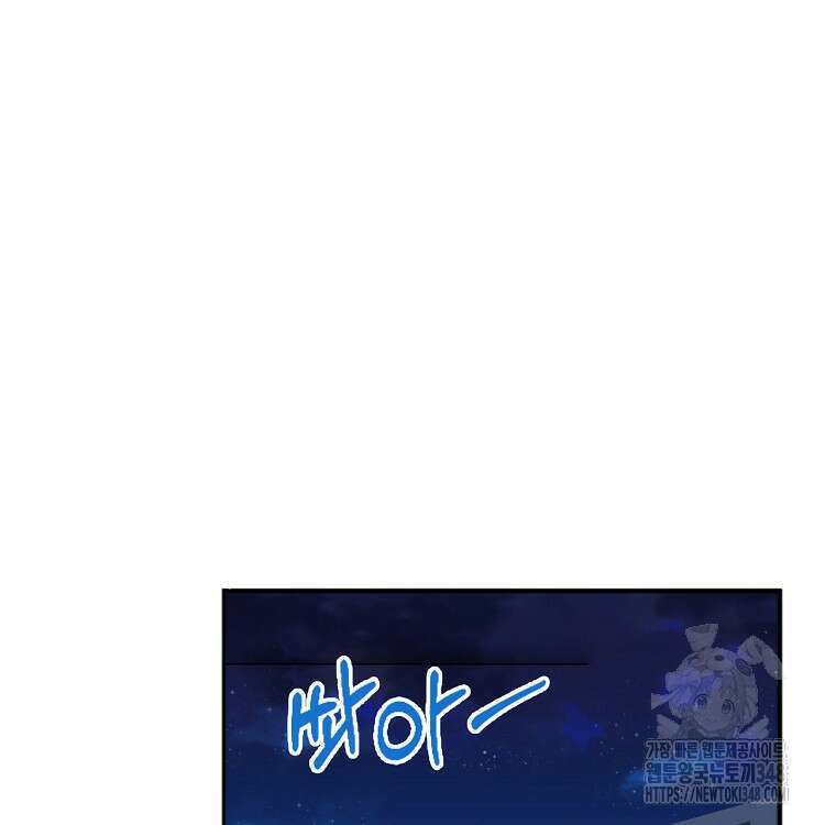 빙의신선 28화 5