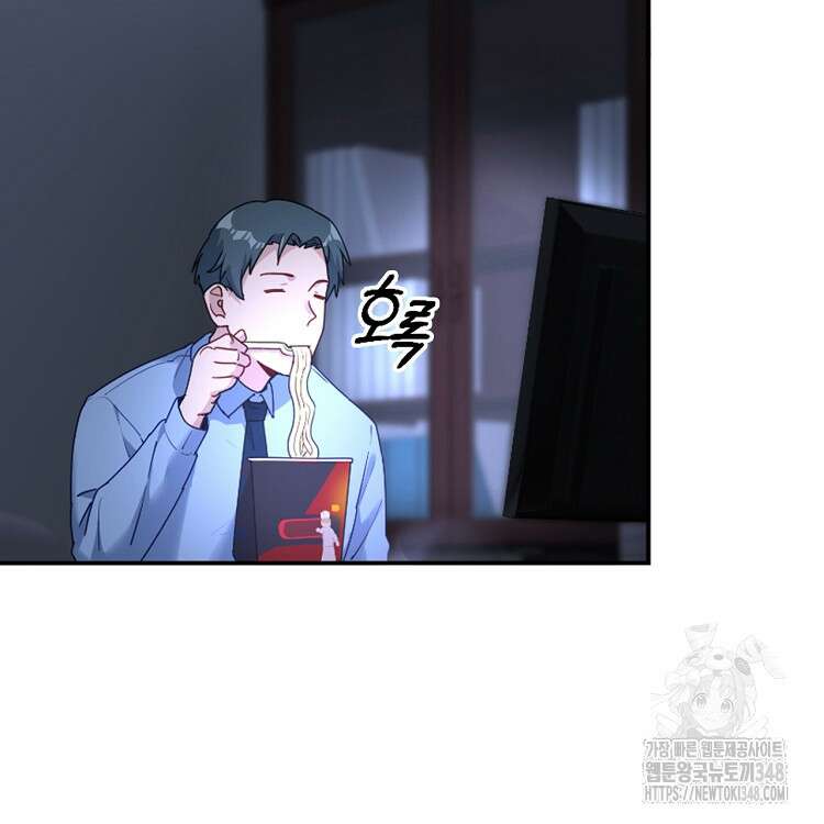 빙의신선 28화 7