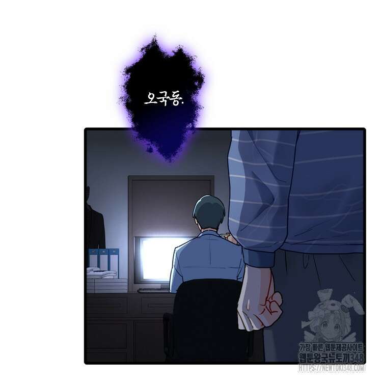 빙의신선 28화 8