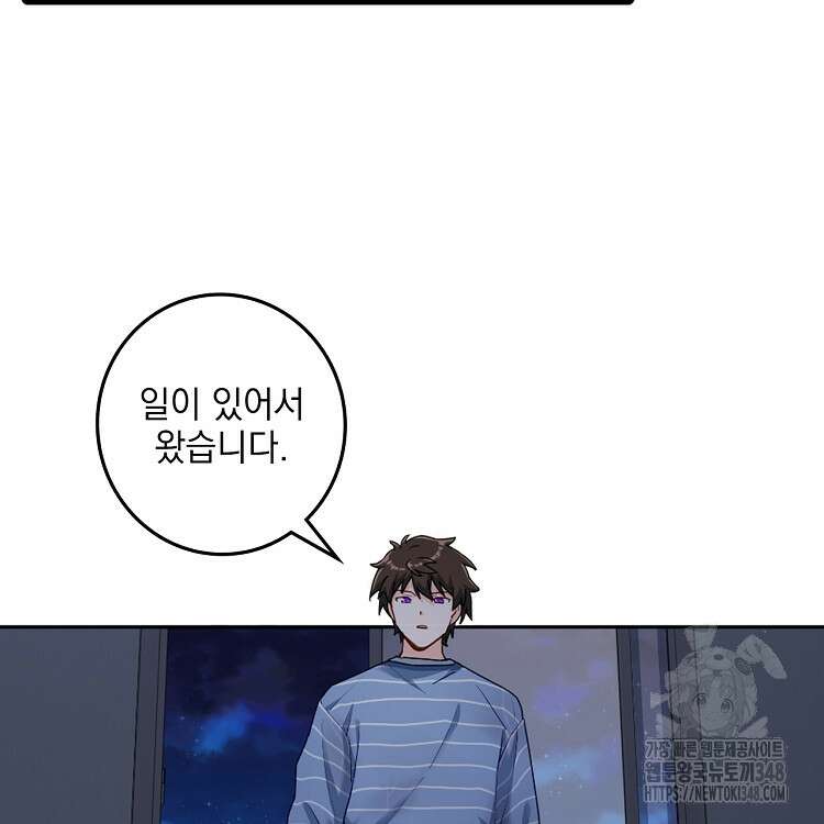빙의신선 28화 10