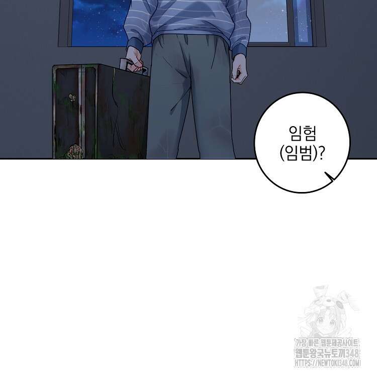 빙의신선 28화 11