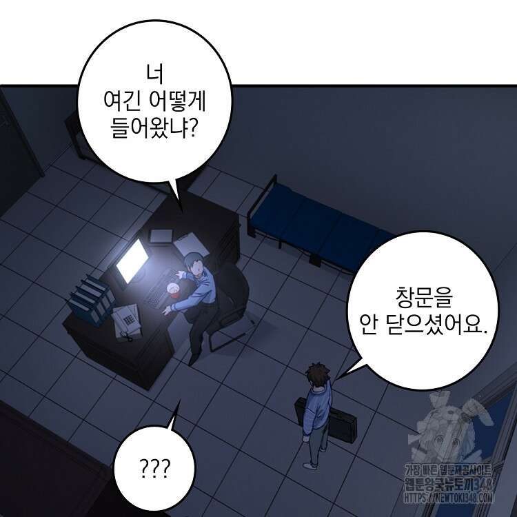 빙의신선 28화 12