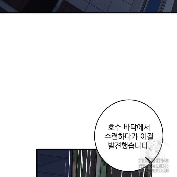 빙의신선 28화 13