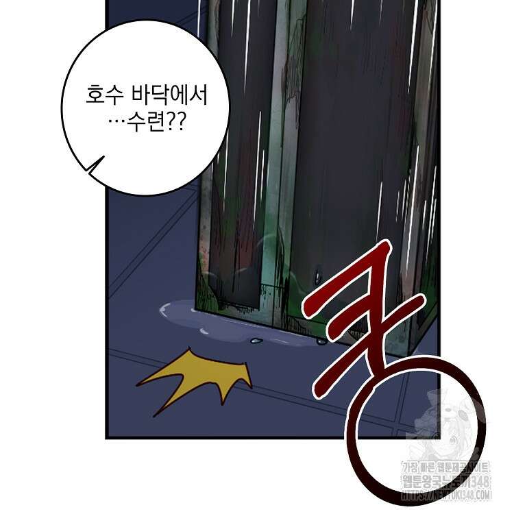 빙의신선 28화 14