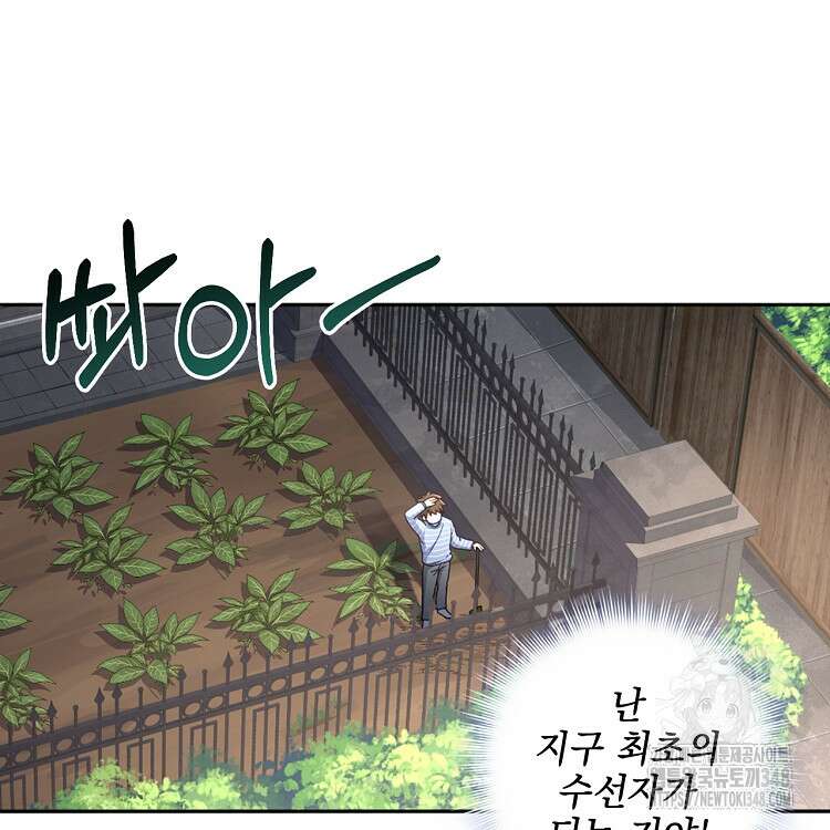 빙의신선 38화 3