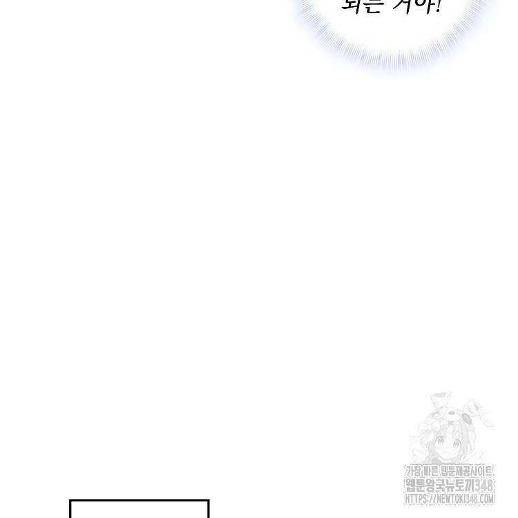 빙의신선 38화 4