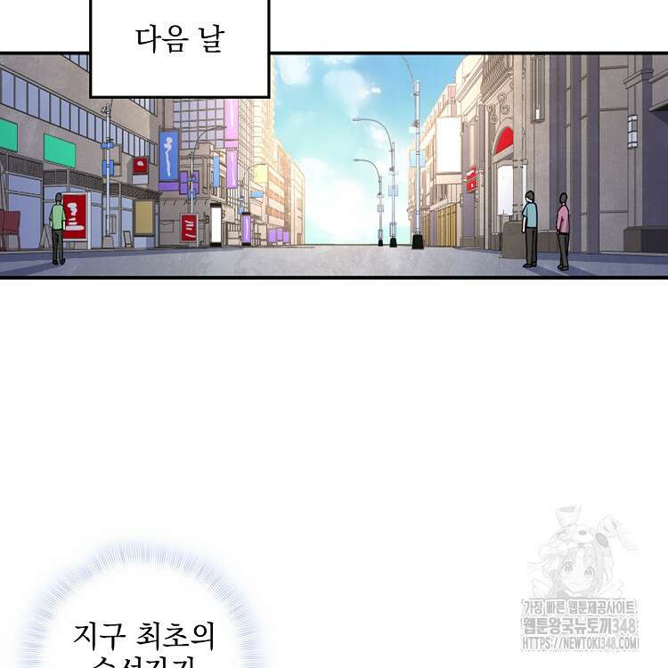 빙의신선 38화 5