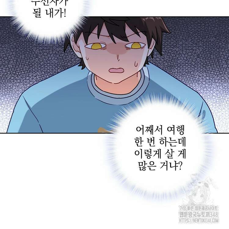 빙의신선 38화 6