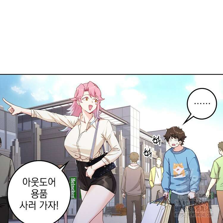 빙의신선 38화 7
