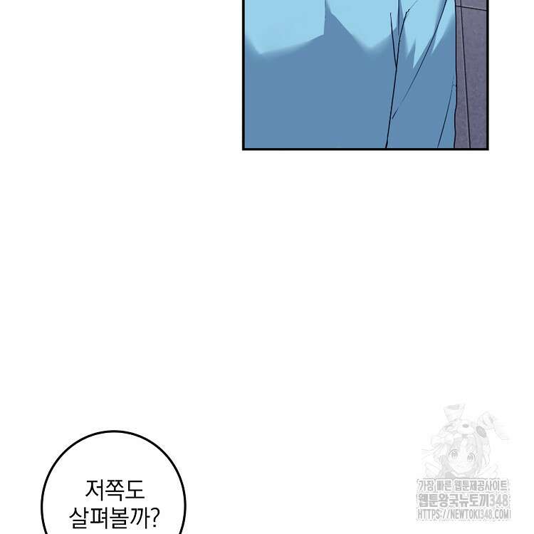 빙의신선 38화 12