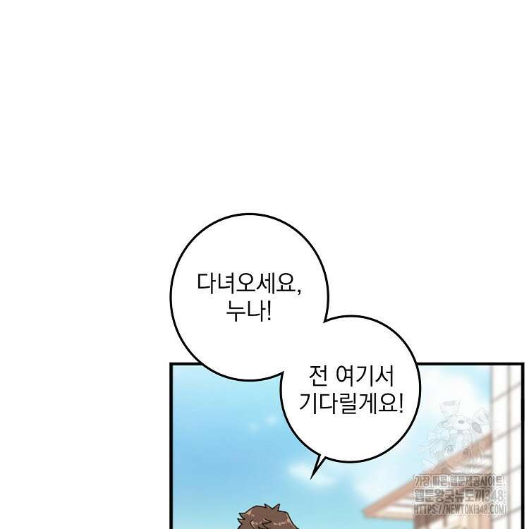 빙의신선 38화 14