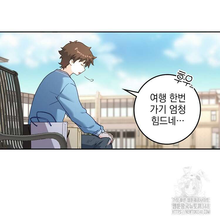 빙의신선 38화 16