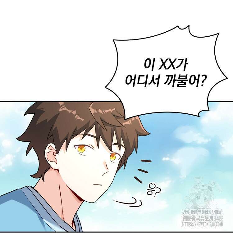 빙의신선 38화 17