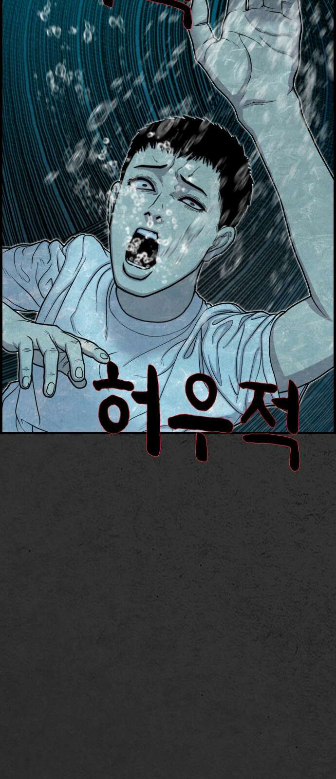 물귀신 4화 3