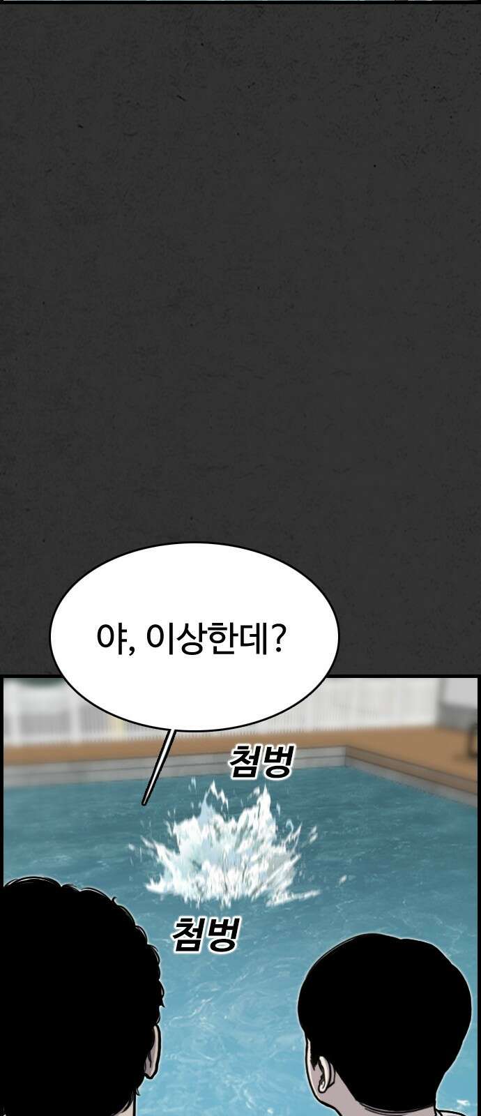 물귀신 4화 12