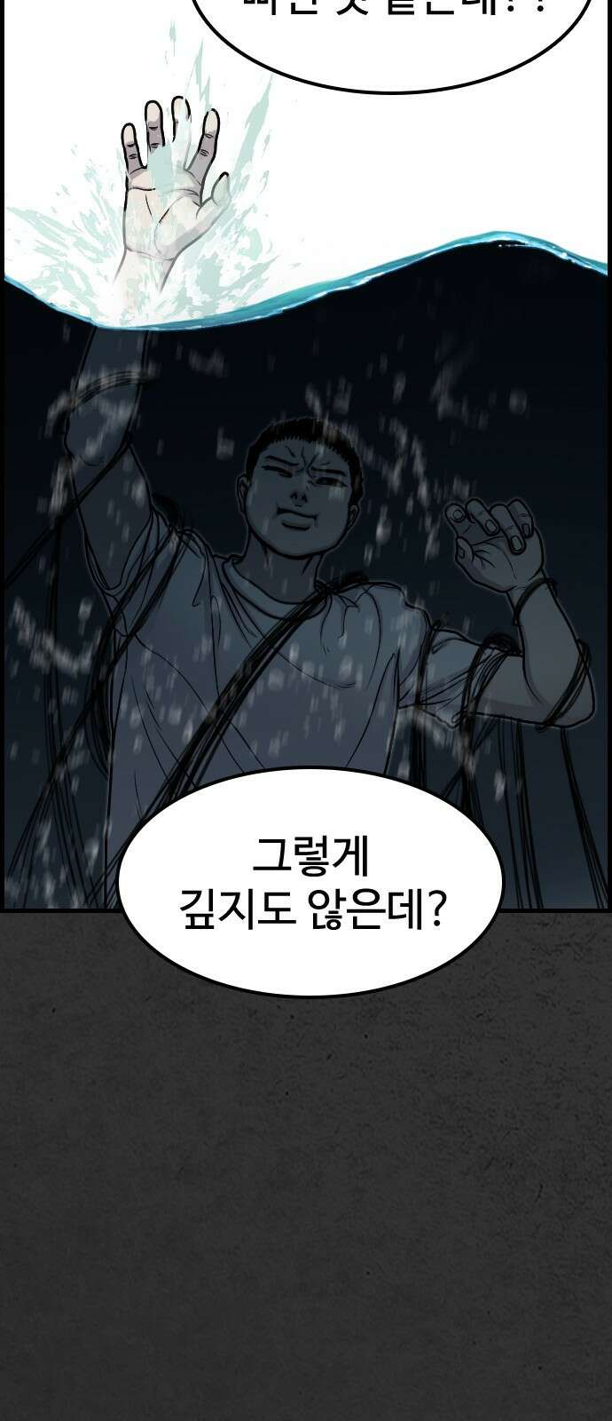물귀신 4화 14