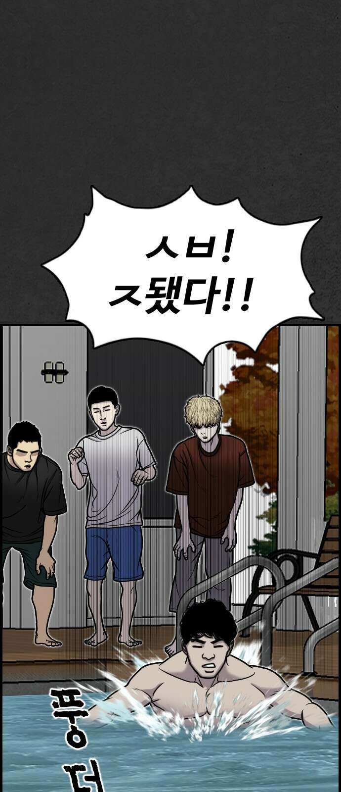 물귀신 4화 15