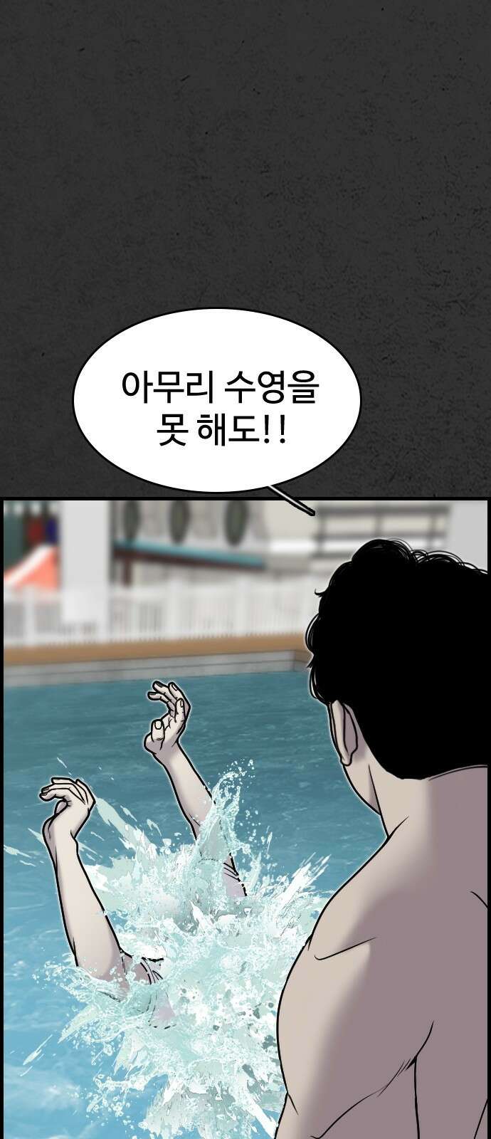 물귀신 4화 18