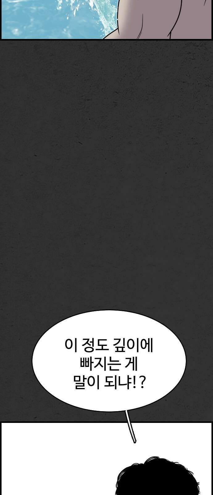 물귀신 4화 19