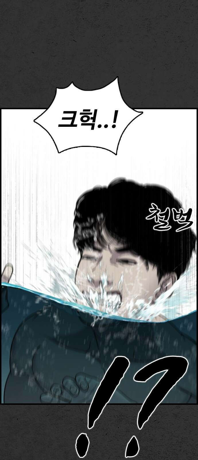 물귀신 4화 21
