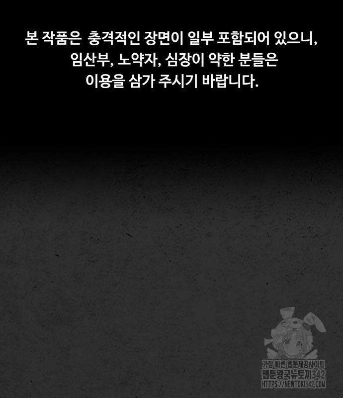 물귀신 5화 2