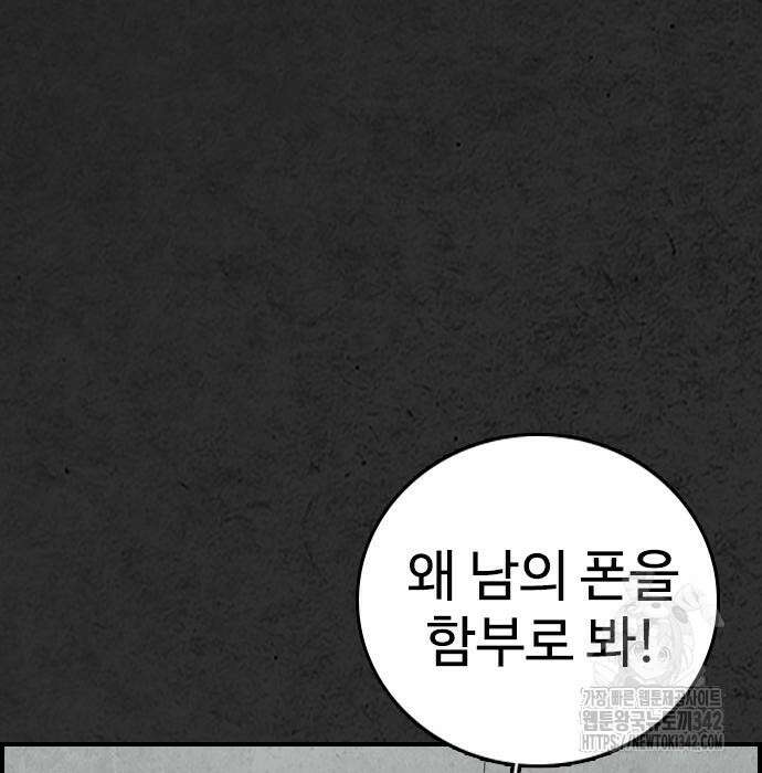물귀신 5화 13