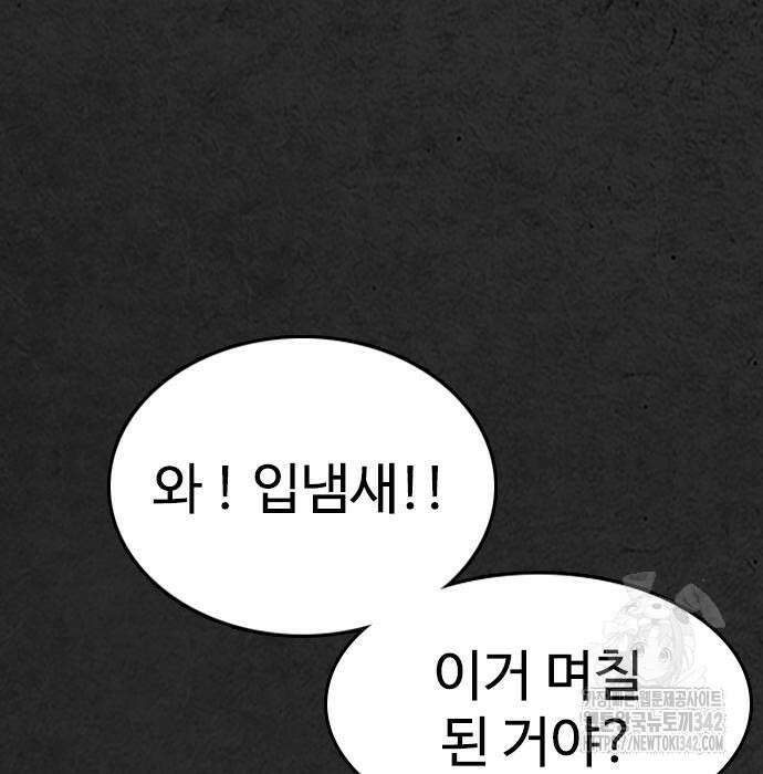 물귀신 5화 16