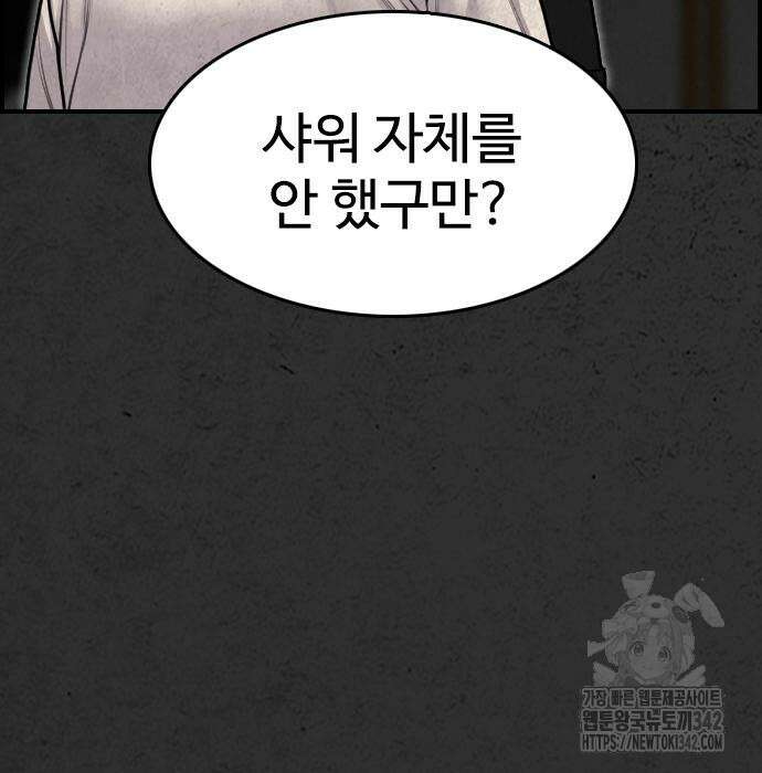 물귀신 5화 29