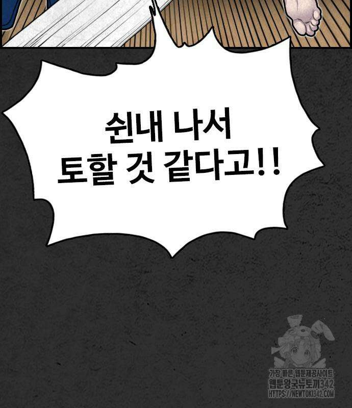 물귀신 5화 35