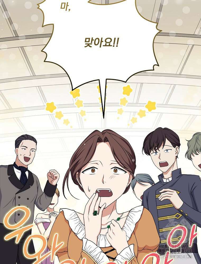 신녀를 믿지 마세요 3화 10