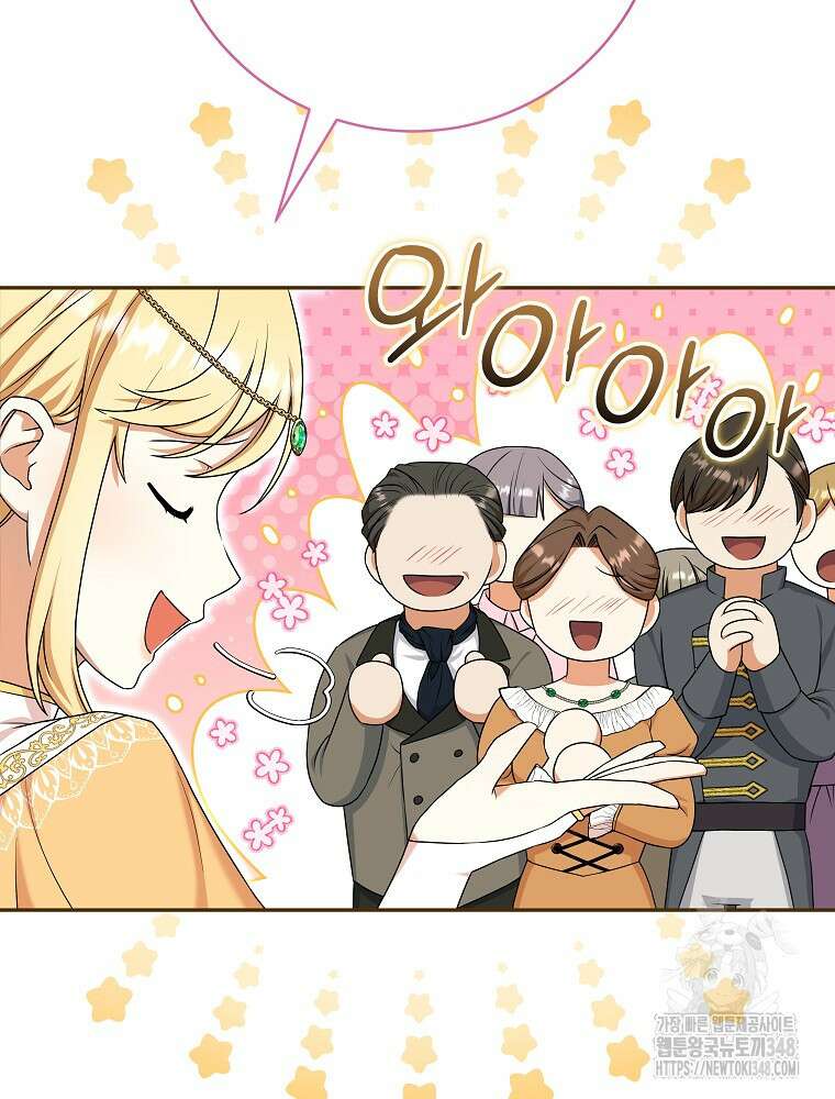신녀를 믿지 마세요 3화 15