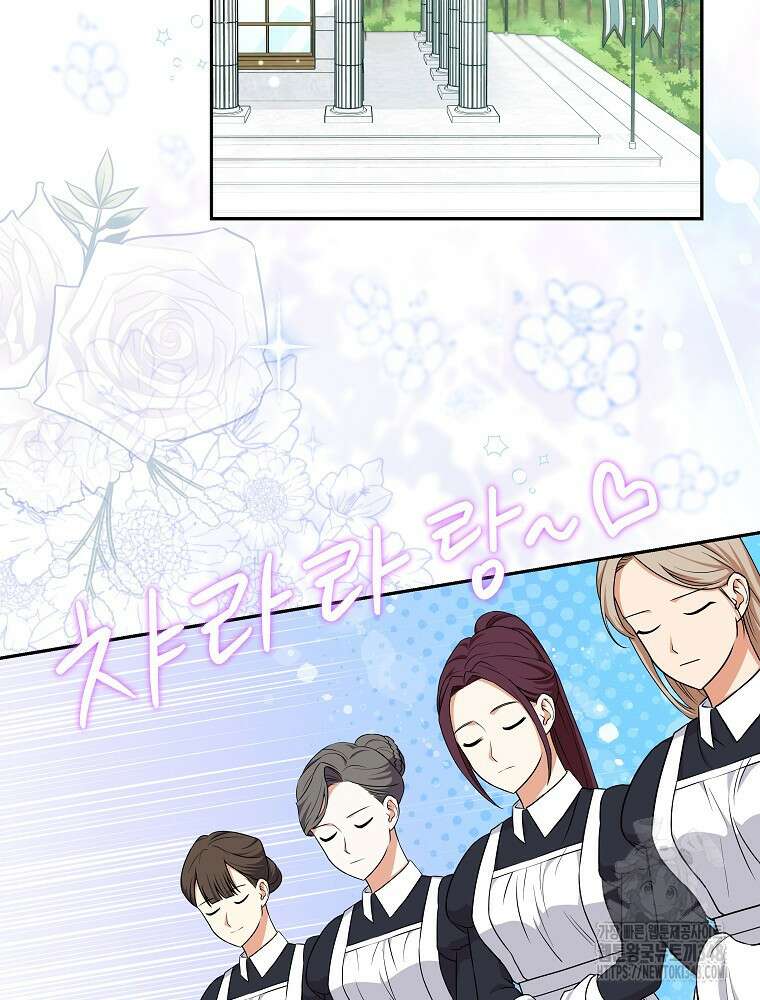 신녀를 믿지 마세요 3화 22