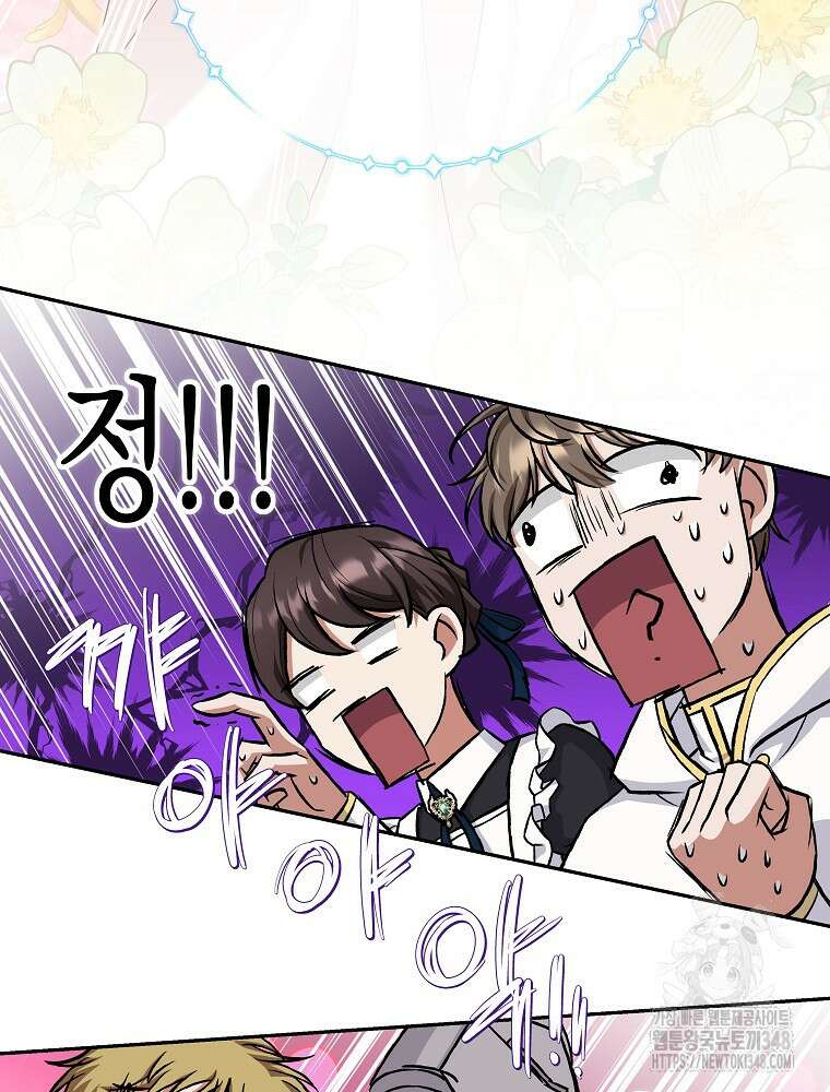 신녀를 믿지 마세요 3화 92